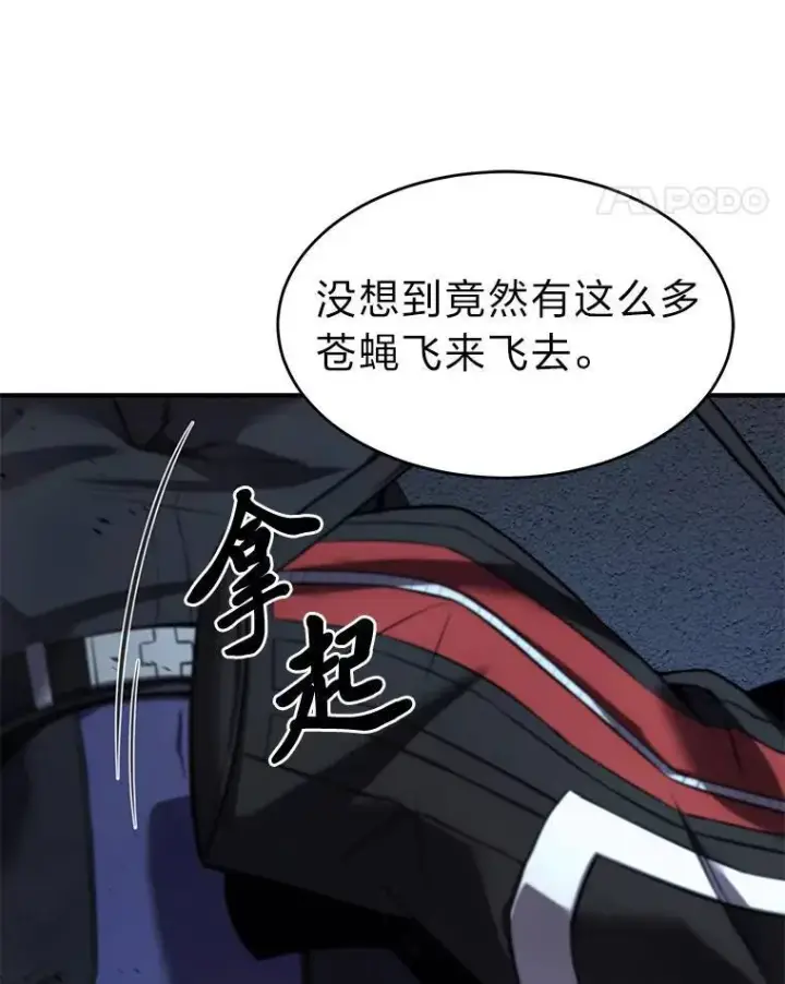 漫画《没药根本撑不住的魔法师》10.倒计时第11张图