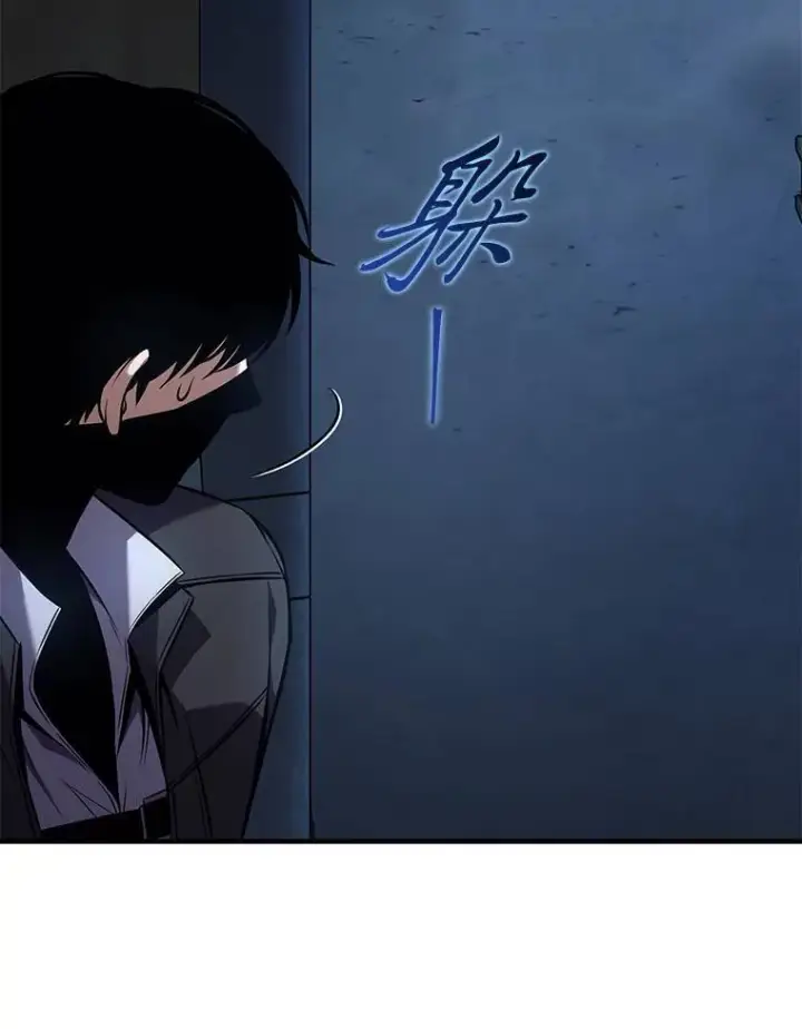 漫画《没药根本撑不住的魔法师》10.倒计时第145张图