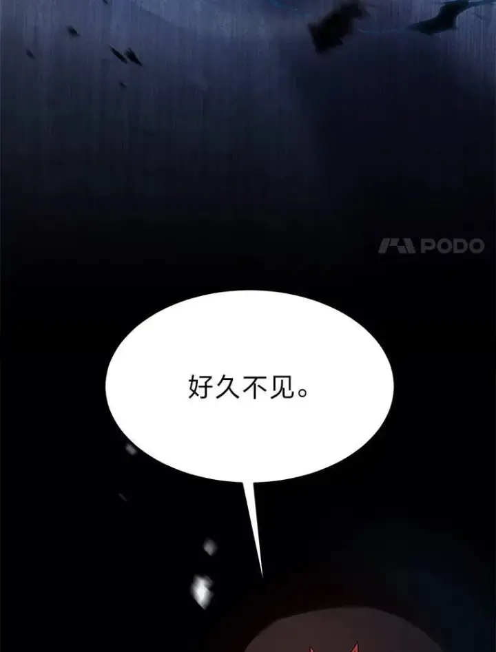 漫画《没药根本撑不住的魔法师》10.倒计时第151张图