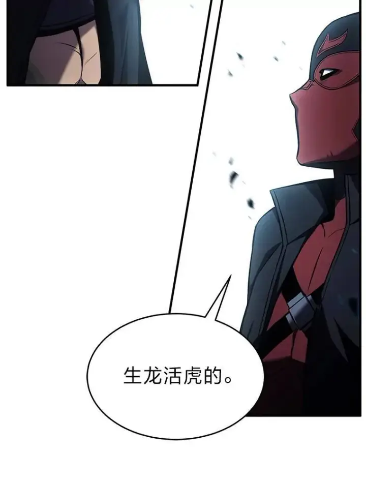 漫画《没药根本撑不住的魔法师》10.倒计时第155张图