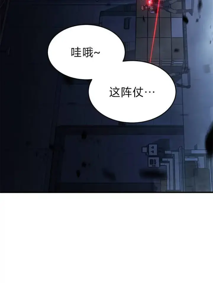 漫画《没药根本撑不住的魔法师》10.倒计时第30张图