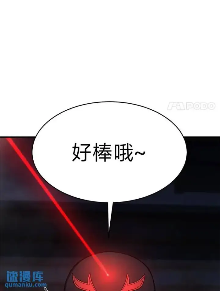 漫画《没药根本撑不住的魔法师》10.倒计时第31张图