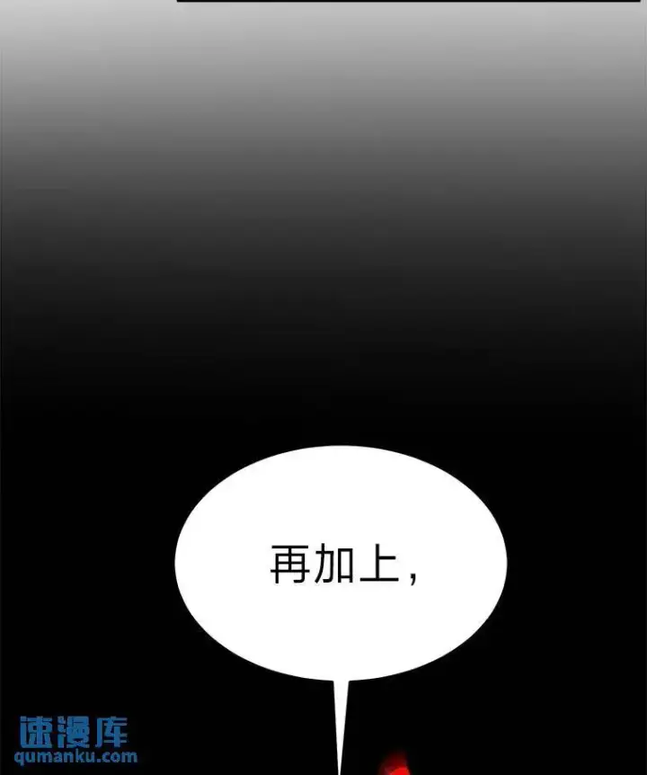 漫画《没药根本撑不住的魔法师》10.倒计时第37张图