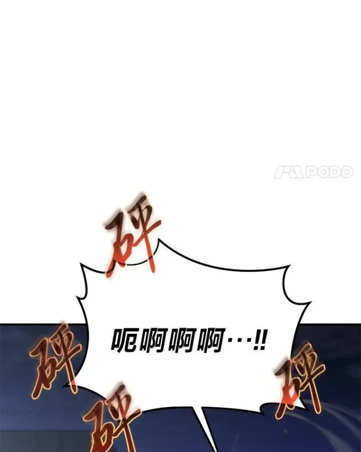 漫画《没药根本撑不住的魔法师》10.倒计时第4张图