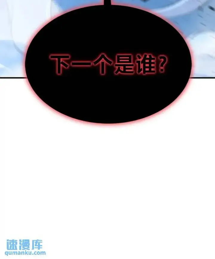 漫画《没药根本撑不住的魔法师》10.倒计时第71张图