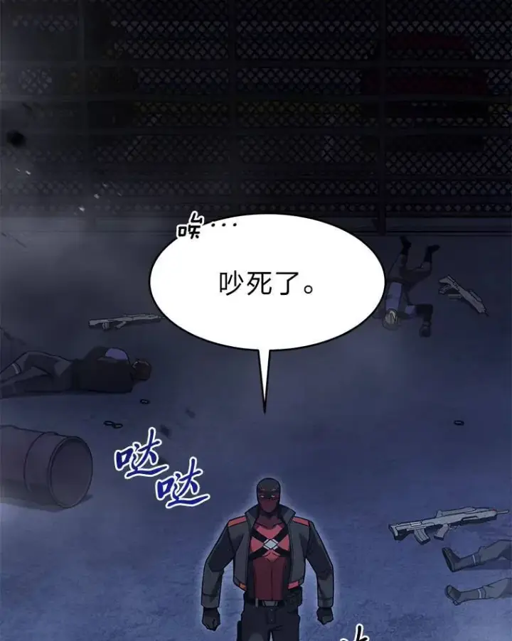 漫画《没药根本撑不住的魔法师》10.倒计时第8张图