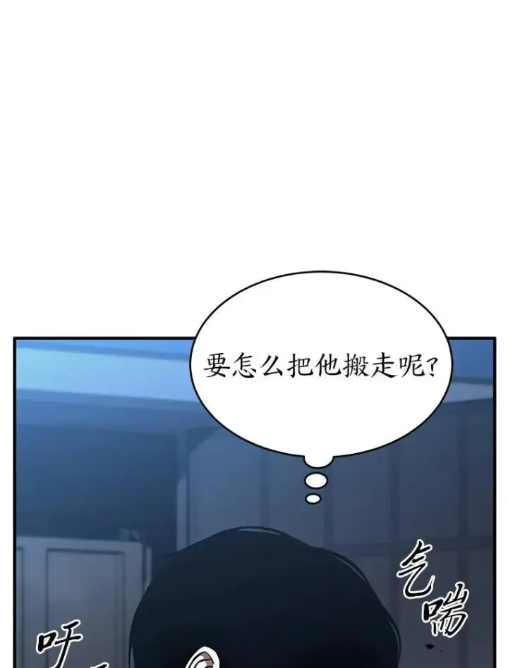 漫画《没药根本撑不住的魔法师》11.强悍的敌人第155张图