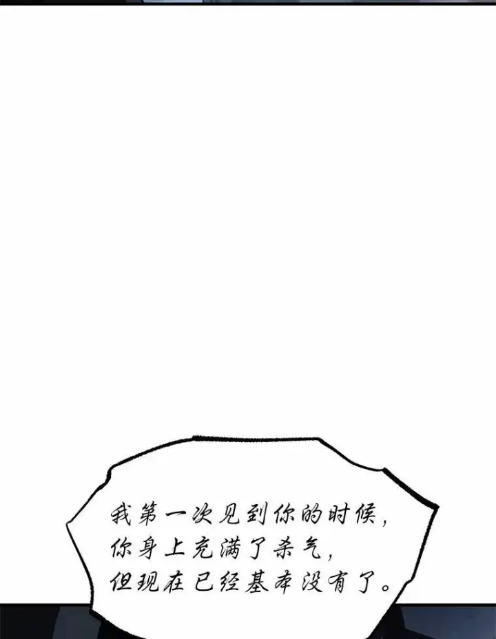 漫画《没药根本撑不住的魔法师》11.强悍的敌人第32张图