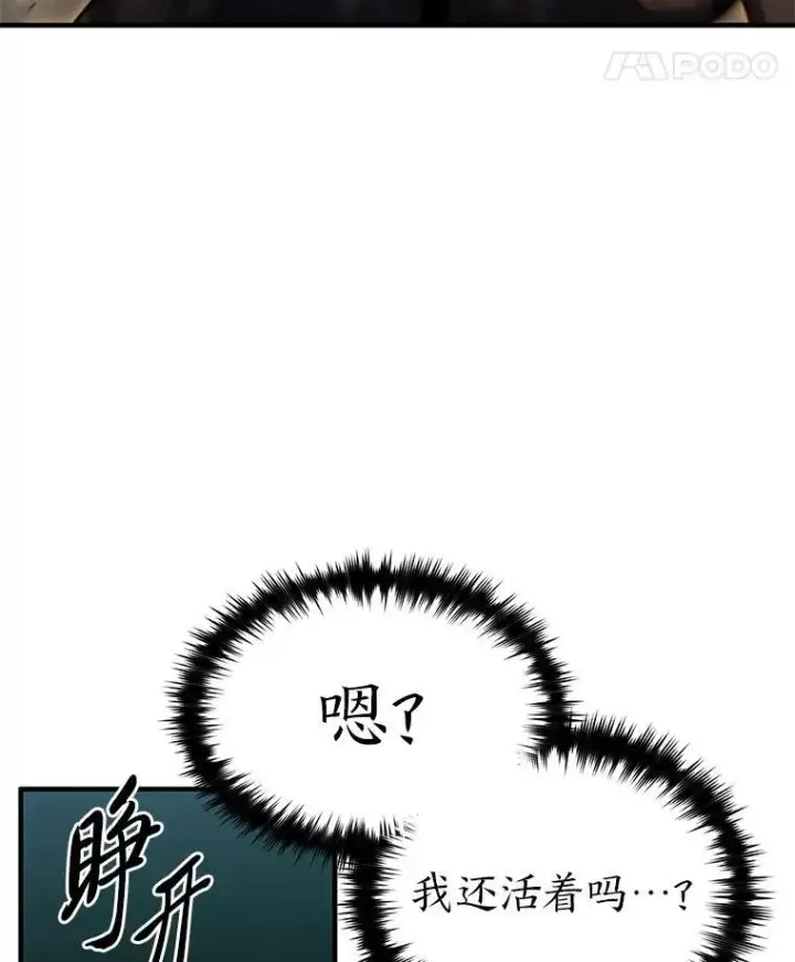 漫画《没药根本撑不住的魔法师》13.伊维琳第187张图
