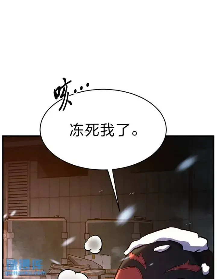 漫画《没药根本撑不住的魔法师》13.伊维琳第47张图