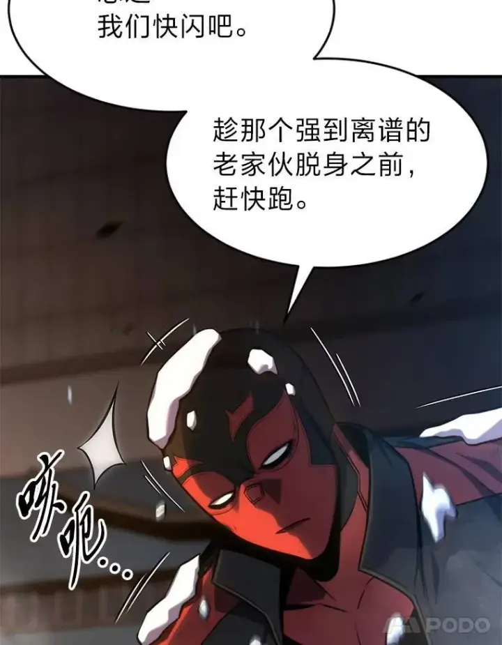 漫画《没药根本撑不住的魔法师》13.伊维琳第52张图