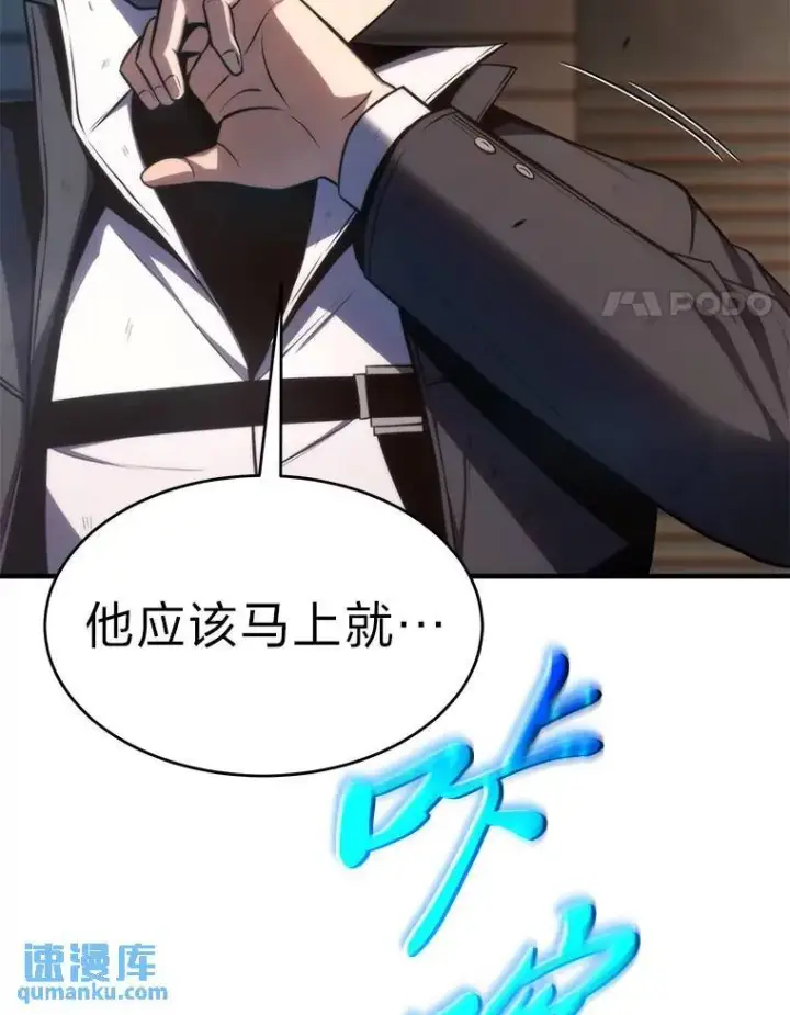 漫画《没药根本撑不住的魔法师》13.伊维琳第55张图