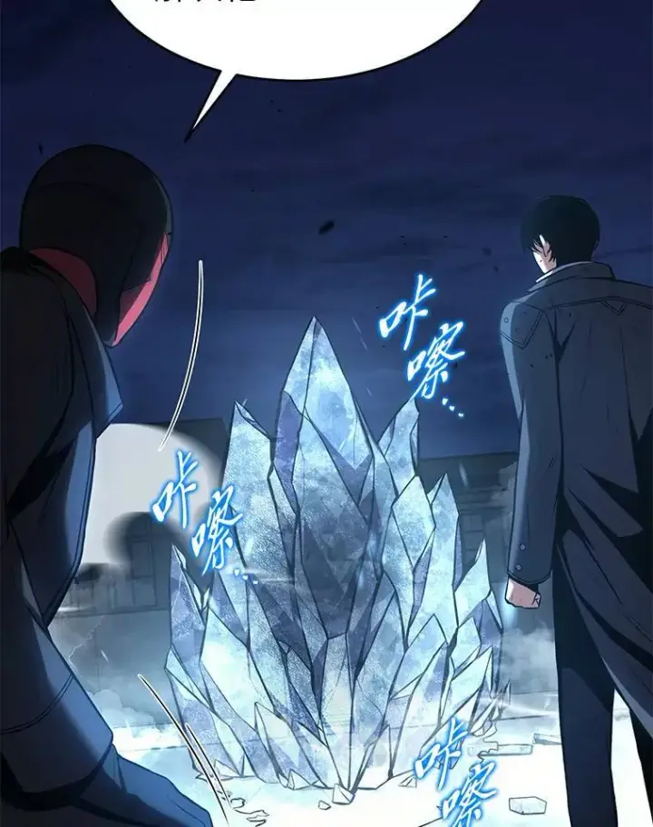 漫画《没药根本撑不住的魔法师》13.伊维琳第63张图