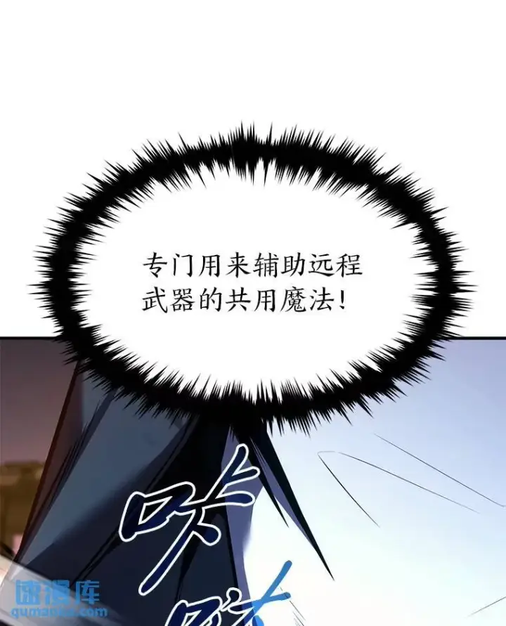 漫画《没药根本撑不住的魔法师》13.伊维琳第73张图