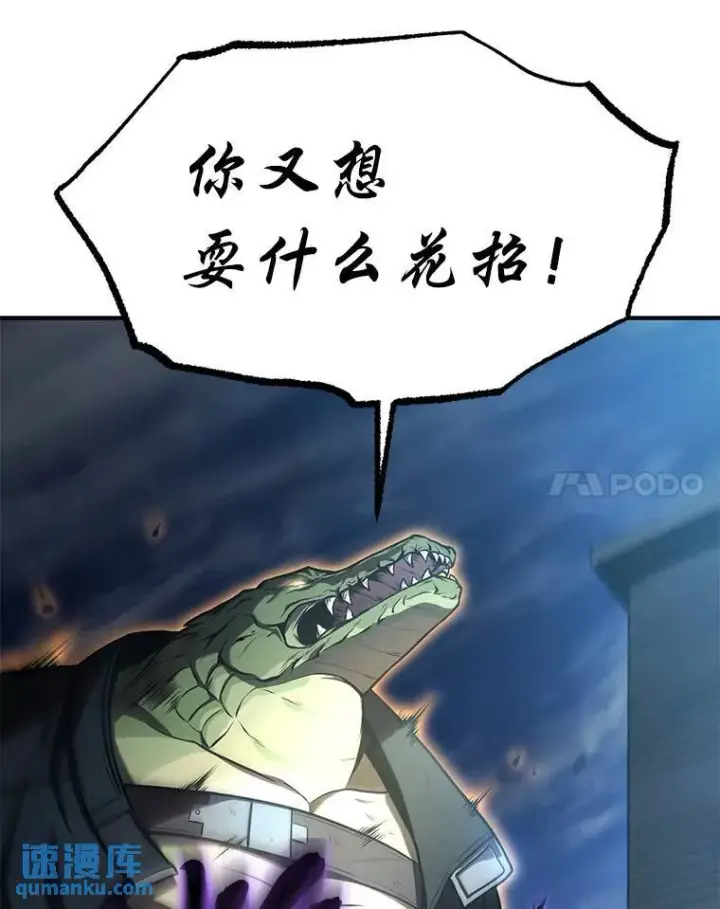漫画《没药根本撑不住的魔法师》13.伊维琳第8张图