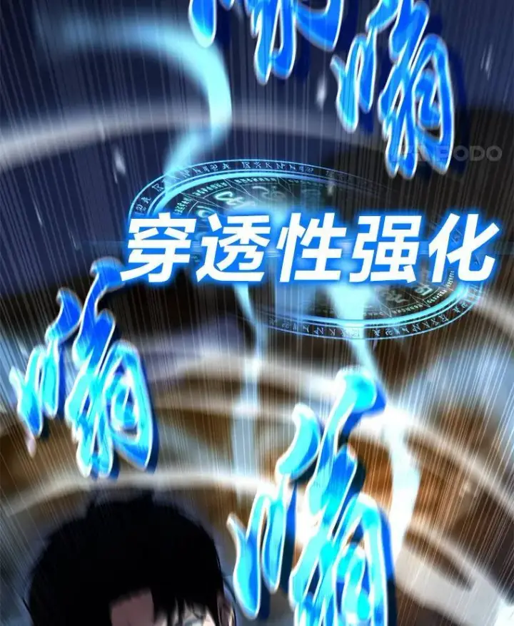 漫画《没药根本撑不住的魔法师》13.伊维琳第83张图