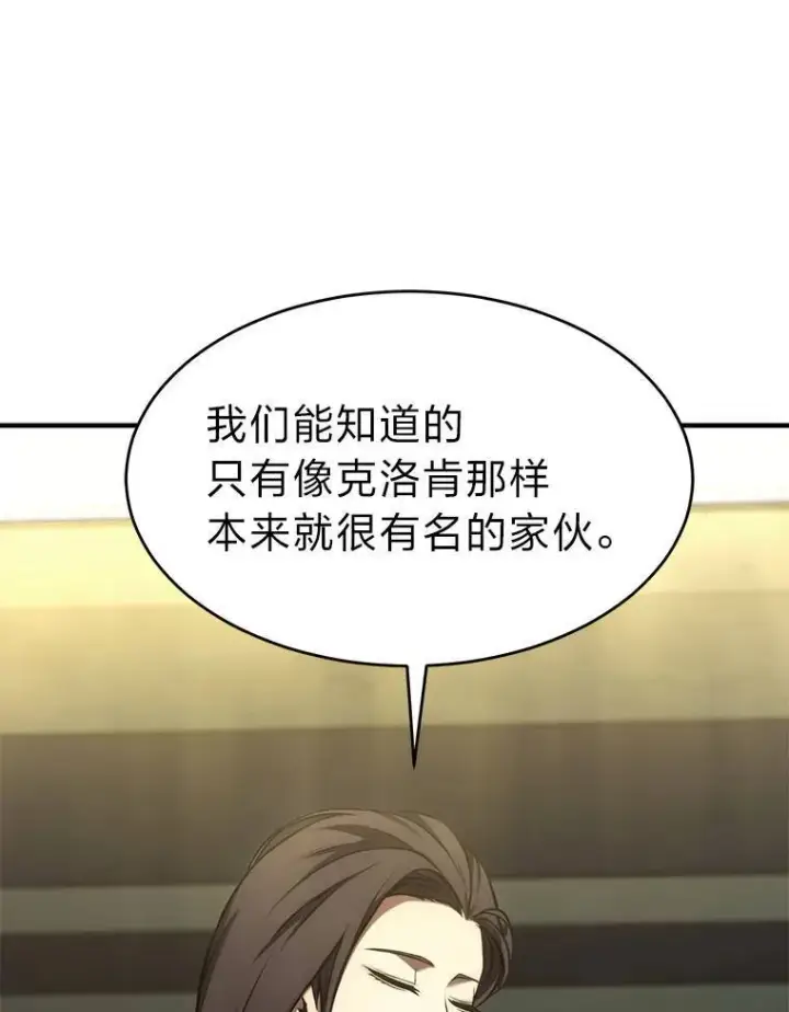 漫画《没药根本撑不住的魔法师》14.为了下一步第155张图