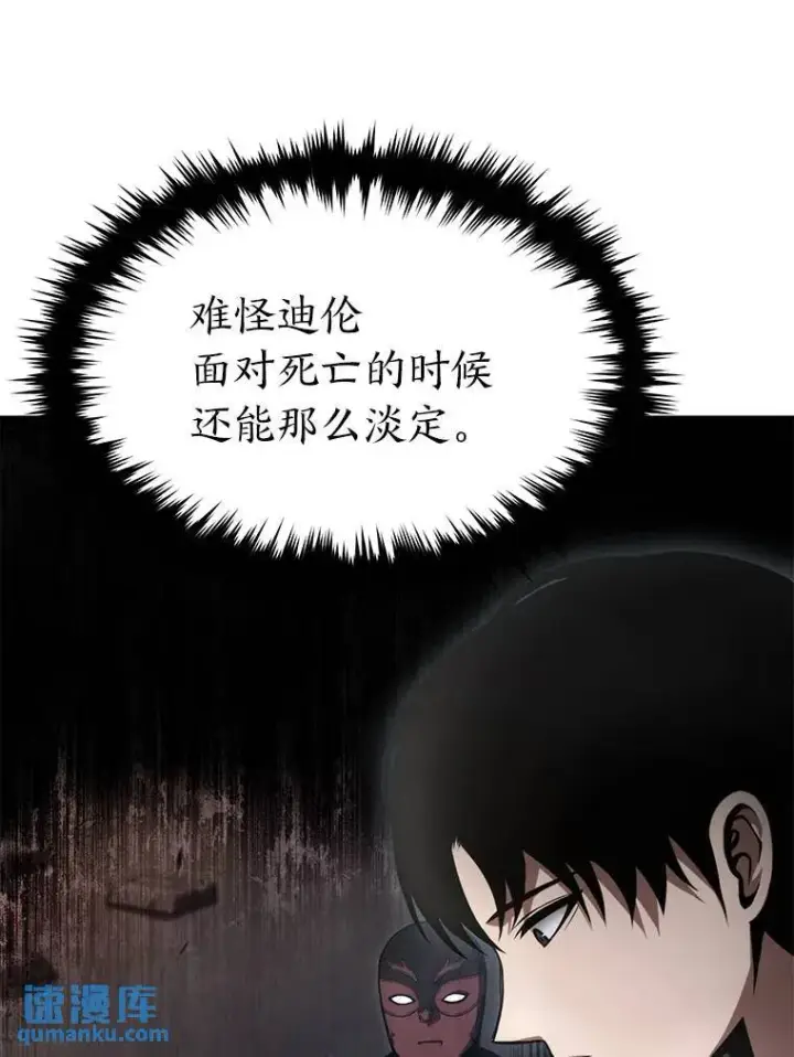 漫画《没药根本撑不住的魔法师》14.为了下一步第162张图