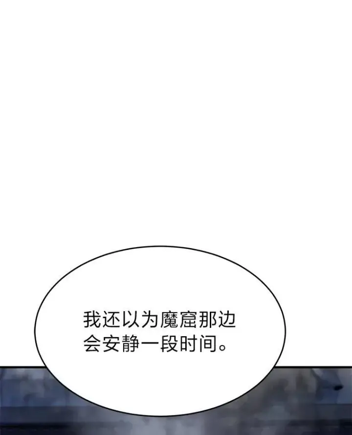 漫画《没药根本撑不住的魔法师》14.为了下一步第19张图