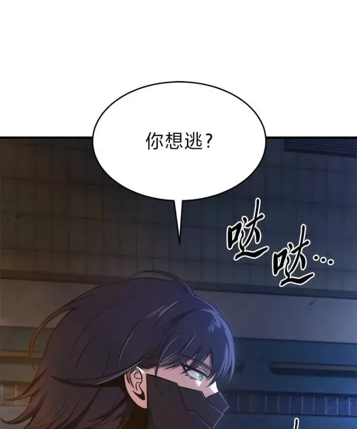 漫画《没药根本撑不住的魔法师》14.为了下一步第37张图