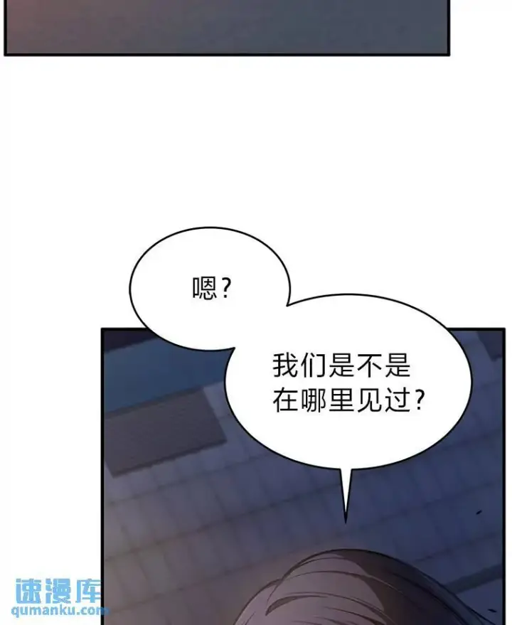 漫画《没药根本撑不住的魔法师》14.为了下一步第59张图