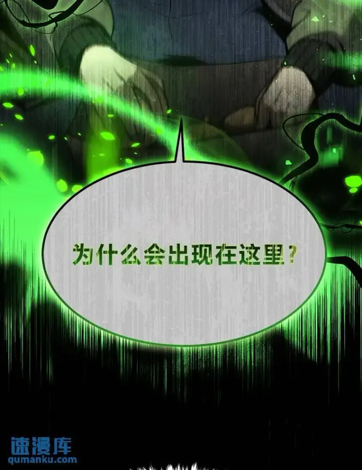 漫画《没药根本撑不住的魔法师》14.为了下一步第69张图