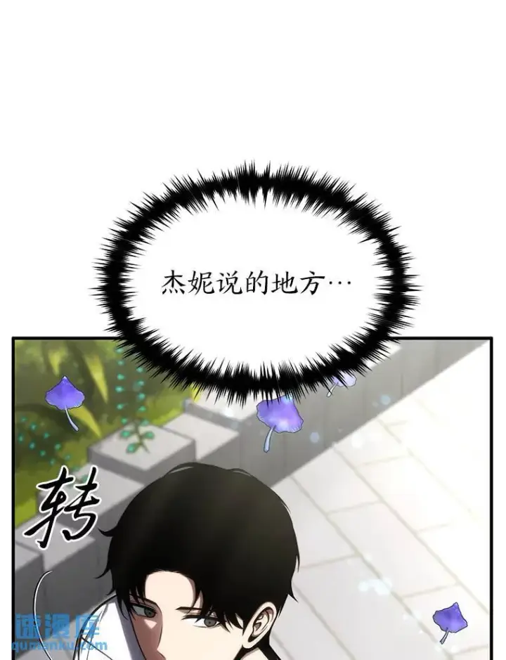 漫画《没药根本撑不住的魔法师》15.各怀心思第131张图