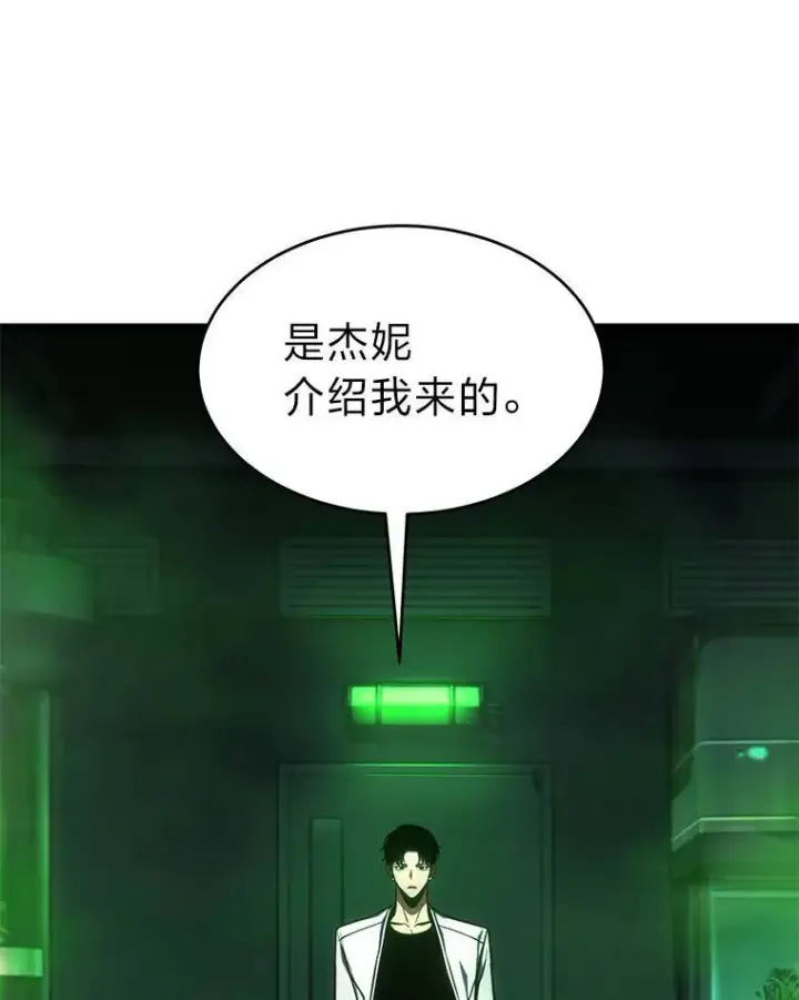 漫画《没药根本撑不住的魔法师》15.各怀心思第171张图