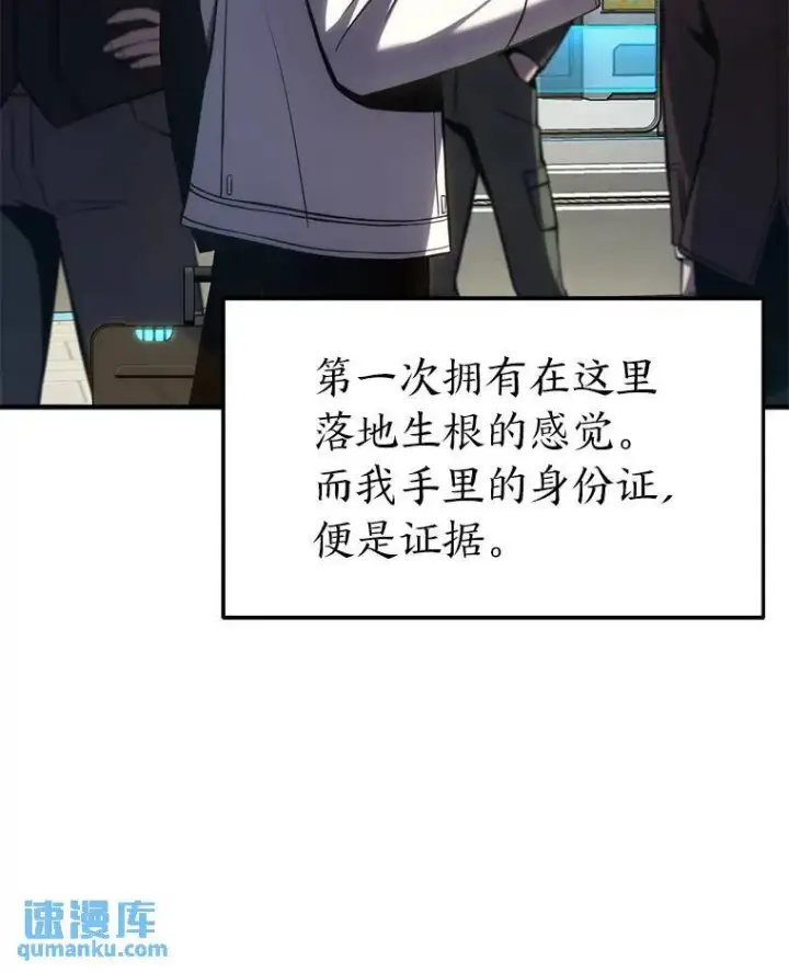 漫画《没药根本撑不住的魔法师》15.各怀心思第46张图