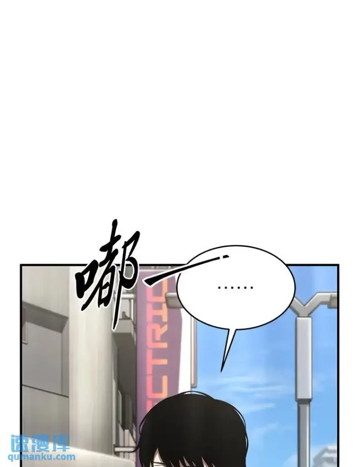 漫画《没药根本撑不住的魔法师》15.各怀心思第69张图