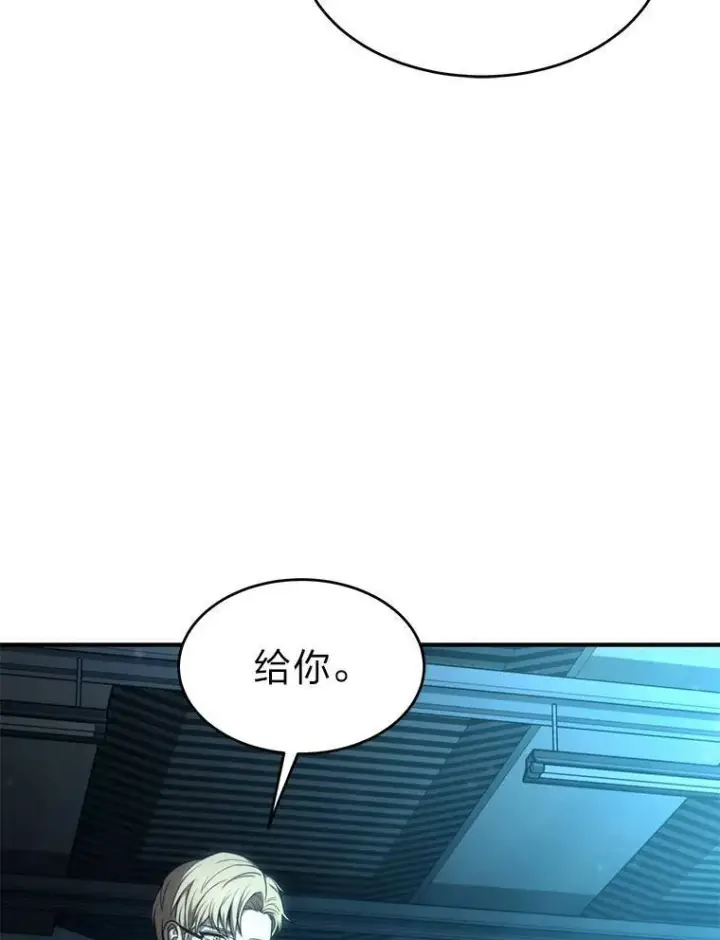 漫画《没药根本撑不住的魔法师》15.各怀心思第8张图