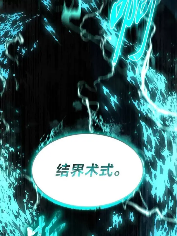漫画《没药根本撑不住的魔法师》17.科林卡尔佣兵团第13张图