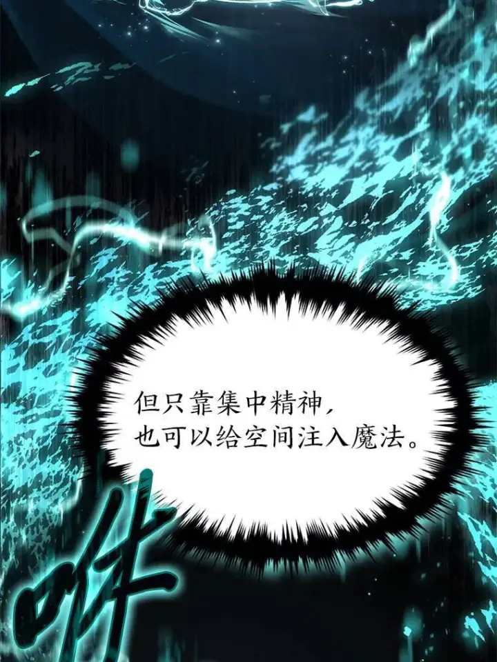 漫画《没药根本撑不住的魔法师》17.科林卡尔佣兵团第16张图
