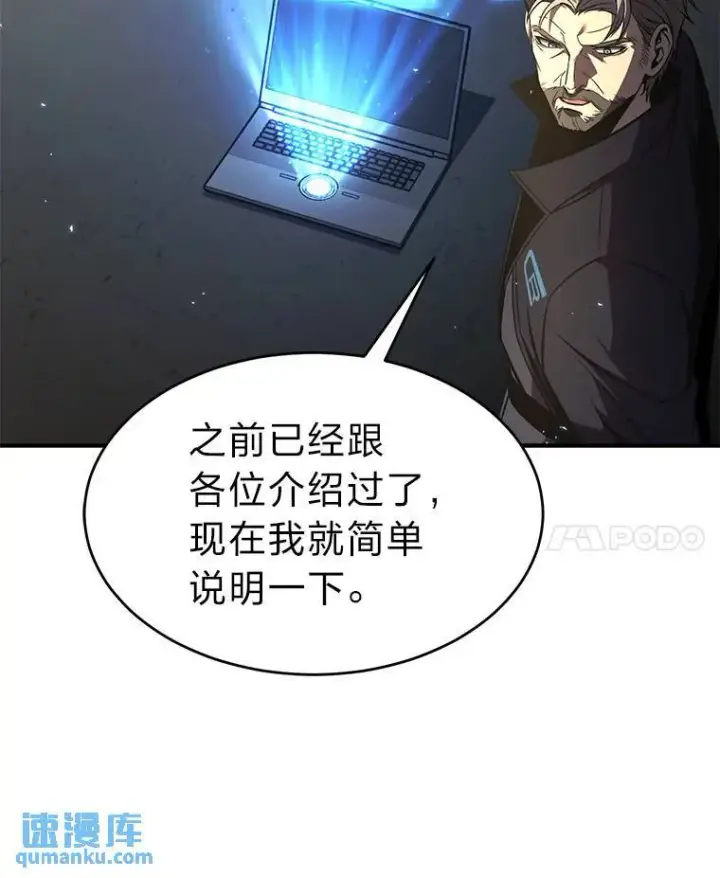 漫画《没药根本撑不住的魔法师》17.科林卡尔佣兵团第169张图