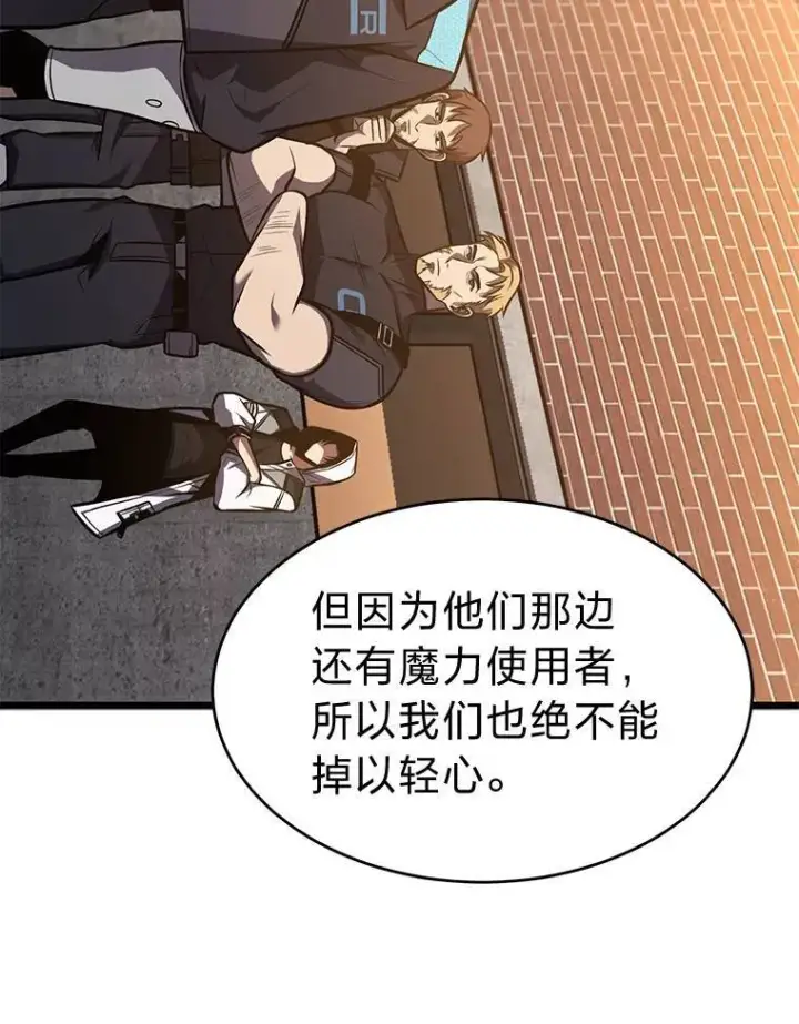 漫画《没药根本撑不住的魔法师》17.科林卡尔佣兵团第175张图