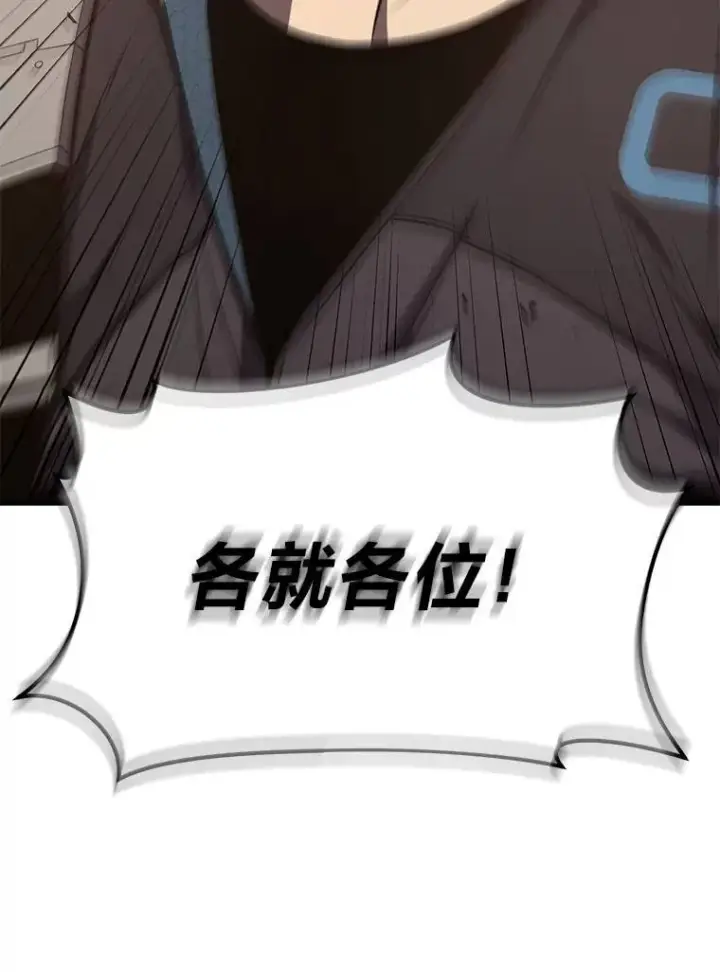 漫画《没药根本撑不住的魔法师》17.科林卡尔佣兵团第191张图