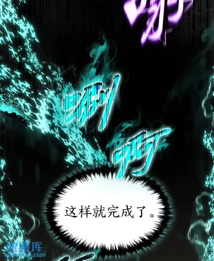 漫画《没药根本撑不住的魔法师》17.科林卡尔佣兵团第29张图