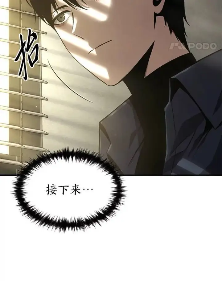 漫画《没药根本撑不住的魔法师》17.科林卡尔佣兵团第34张图