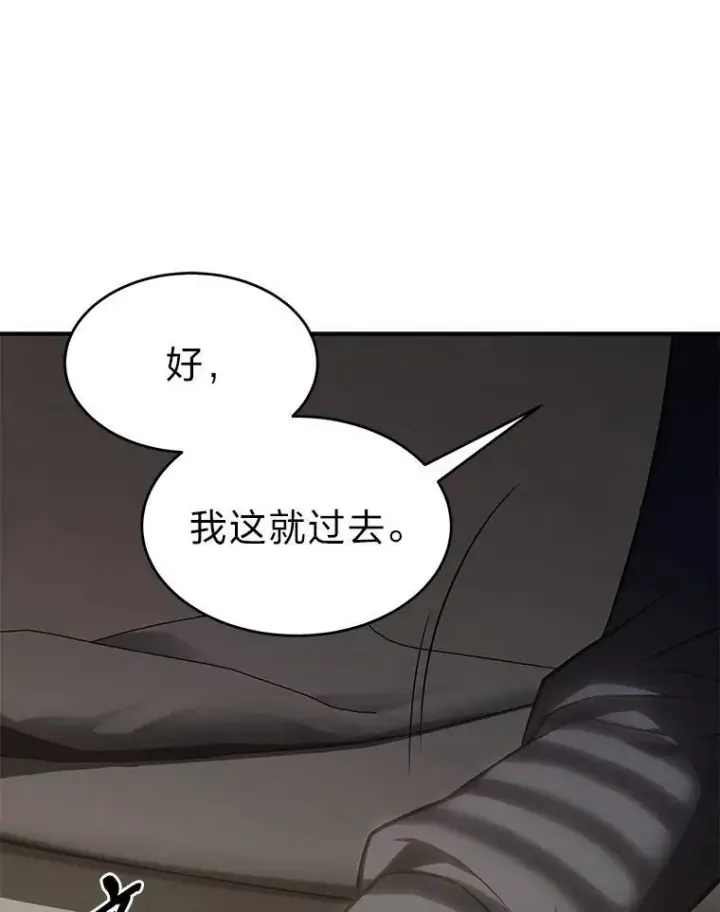 漫画《没药根本撑不住的魔法师》17.科林卡尔佣兵团第39张图