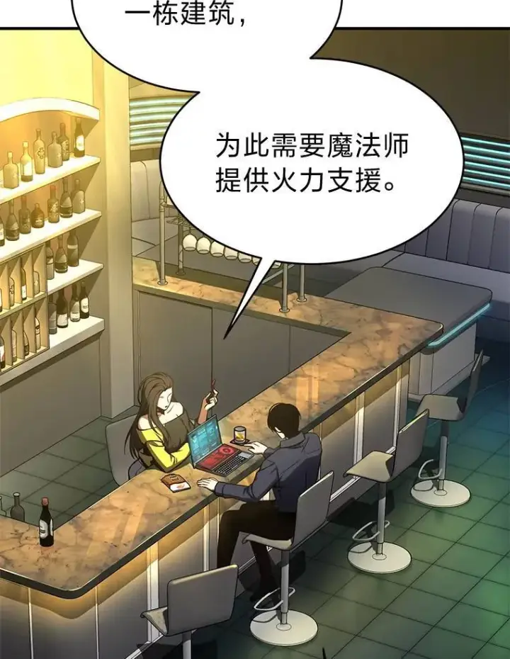 漫画《没药根本撑不住的魔法师》17.科林卡尔佣兵团第80张图