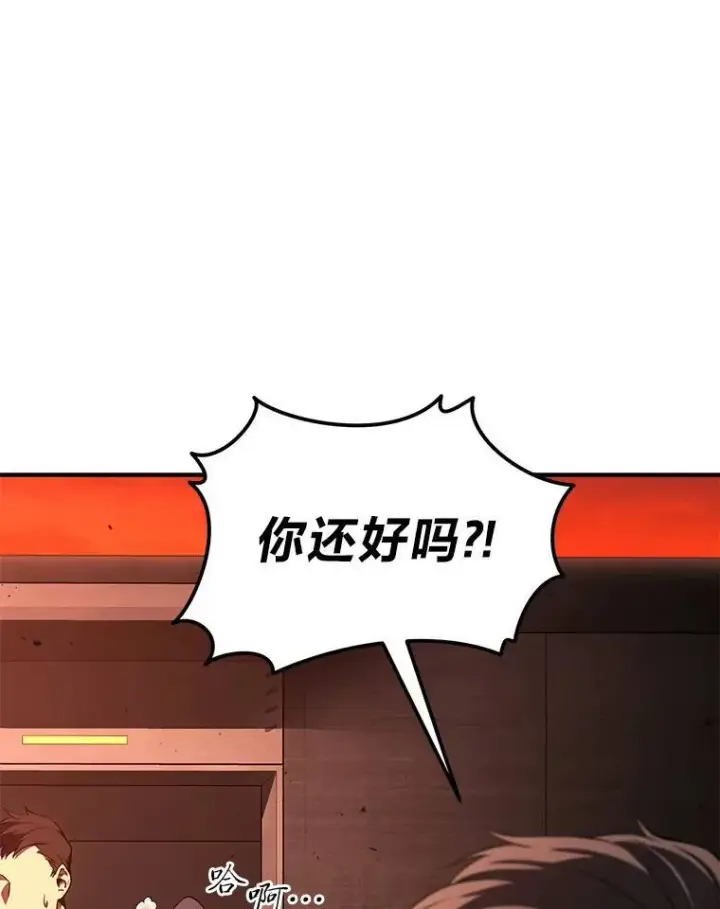 漫画《没药根本撑不住的魔法师》19.一片狼藉第175张图
