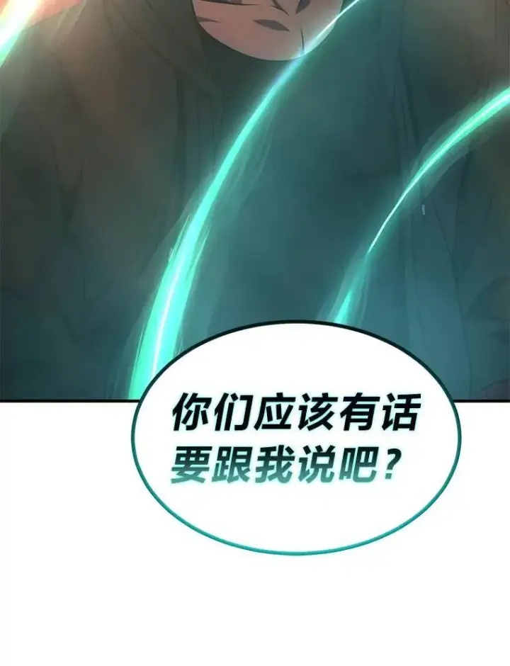 漫画《没药根本撑不住的魔法师》25.点火第155张图