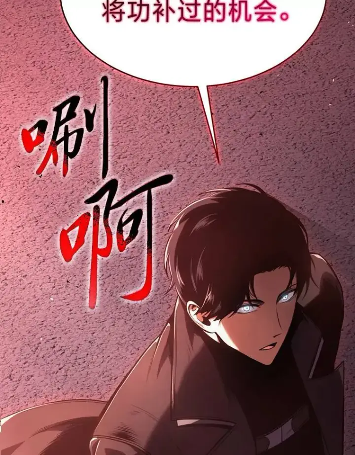漫画《没药根本撑不住的魔法师》25.点火第2张图