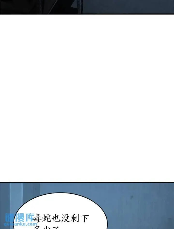 漫画《没药根本撑不住的魔法师》25.点火第21张图