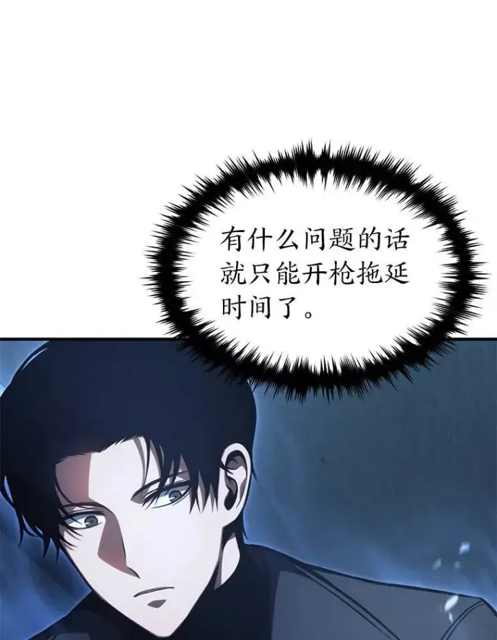 漫画《没药根本撑不住的魔法师》25.点火第24张图