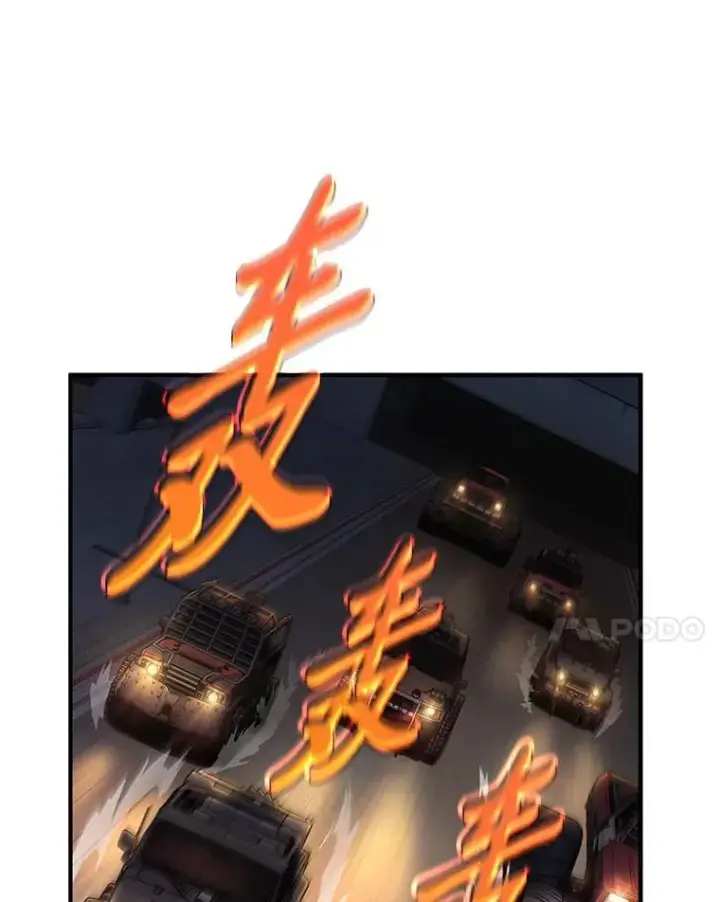 漫画《没药根本撑不住的魔法师》25.点火第55张图
