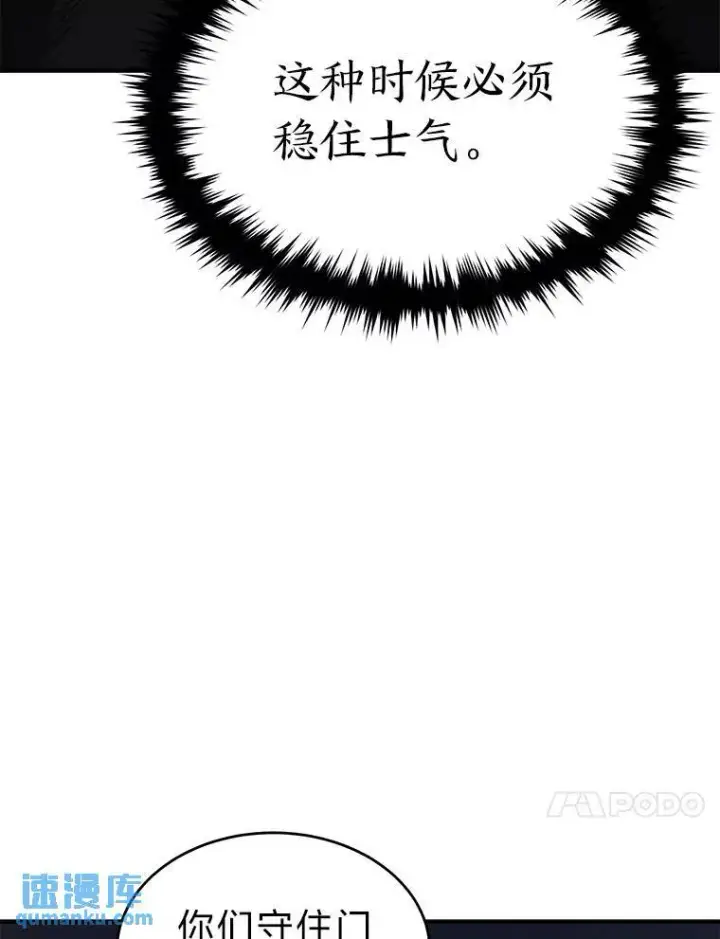 漫画《没药根本撑不住的魔法师》25.点火第68张图