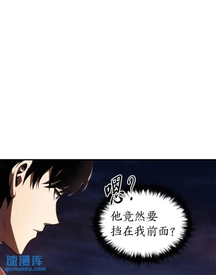 漫画《没药根本撑不住的魔法师》25.点火第71张图