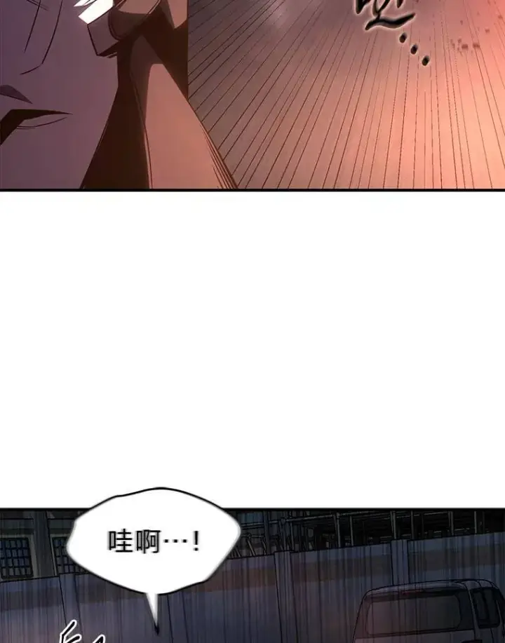 漫画《没药根本撑不住的魔法师》25.点火第79张图