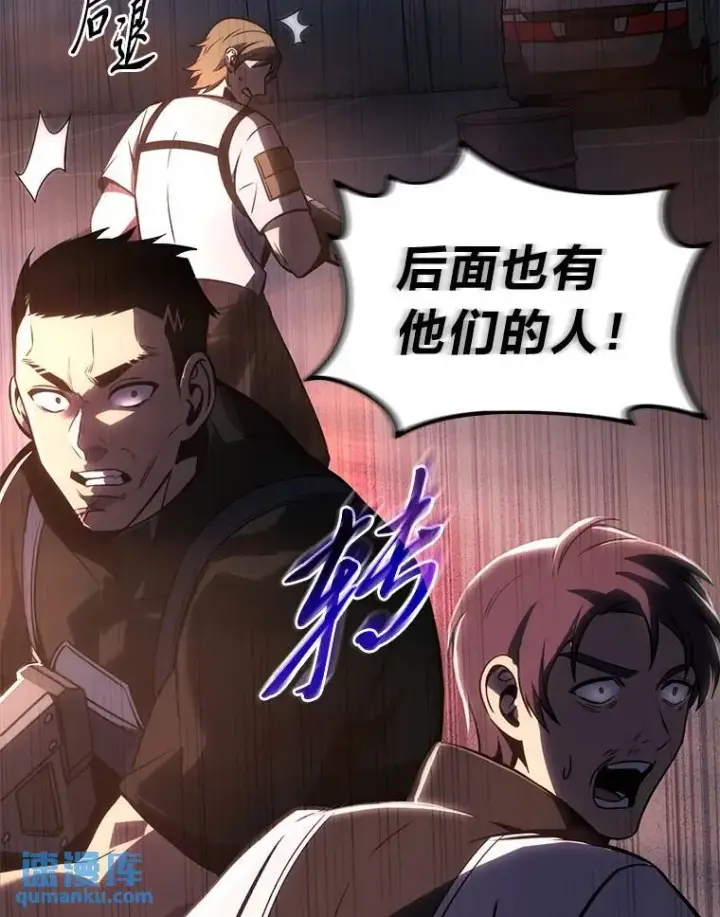 漫画《没药根本撑不住的魔法师》25.点火第80张图